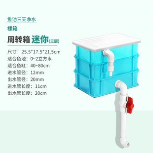 鱼缸过滤器滴流盒上置乌龟过滤盒周转箱过滤箱外置鱼池水循环系统