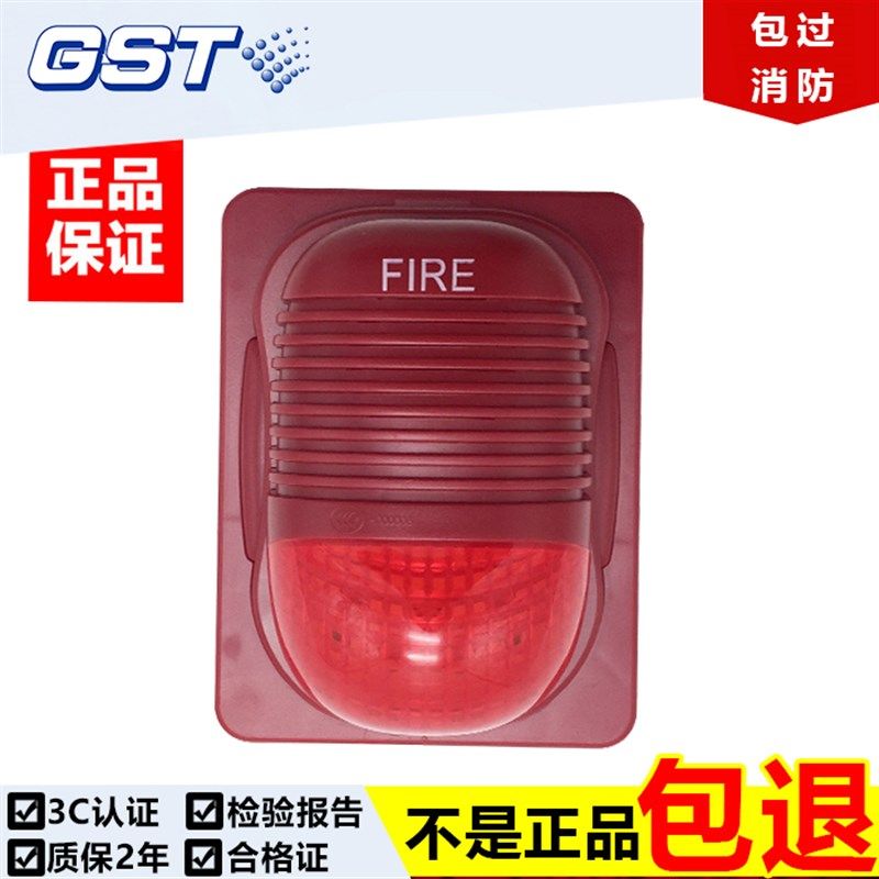 海湾声光警报器HX-M8503,电子/电工,报警灯,淘宝优惠券,粉丝福利购,淘宝优惠卷