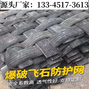 爆破炮被开山缓冲炮网1.8*1.8*2隧道工程开山防护网炮垫橡胶炮帘