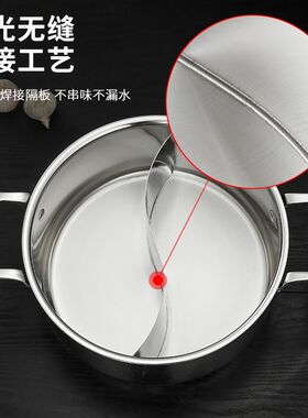 食品级304不锈钢双耳加厚火锅家用商用清汤鸳鸯锅电磁炉燃气通用
