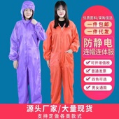 橙色无尘连体服紫色防静电服防尘服电子厂车间喷漆养殖净化一体式