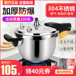 金梅304不锈钢高压锅家用压力锅小型迷你燃气电磁炉通用18/24cm16