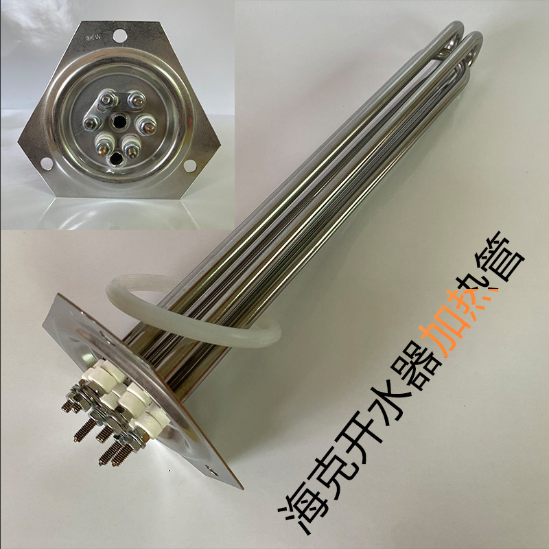 海克 酒总开水器加热棒 步进式开水器配件加热管 饮水机发热管3KW图片