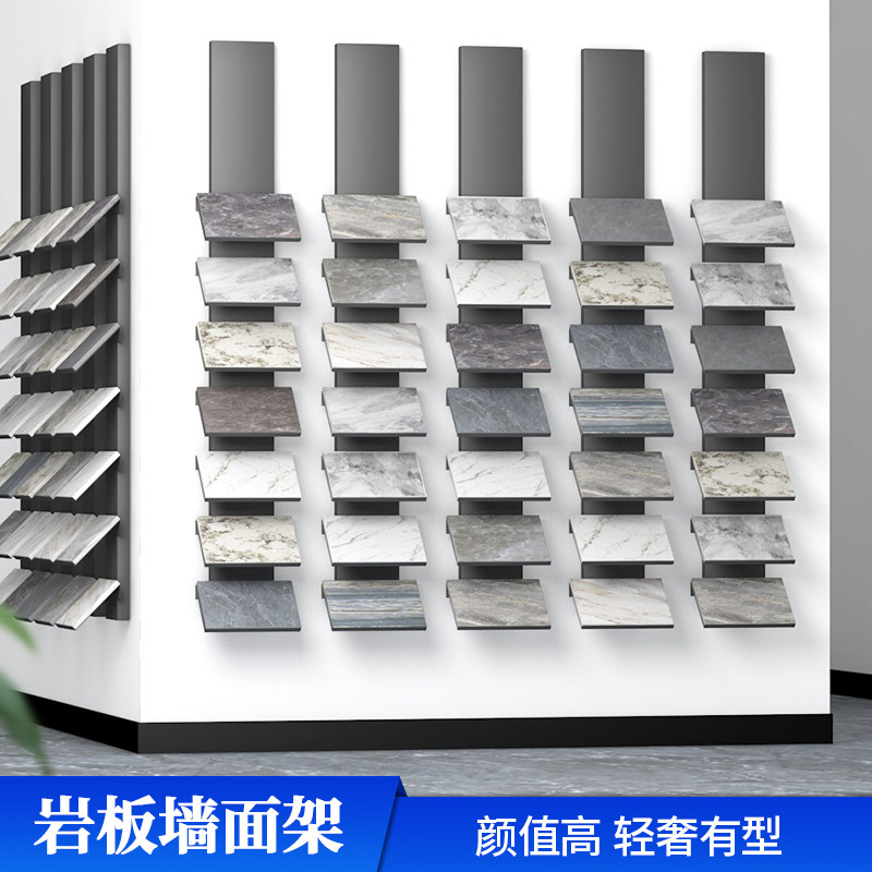 岩板展架石英石托盘式墙面展示架板材色板样品架高端石材试用包展