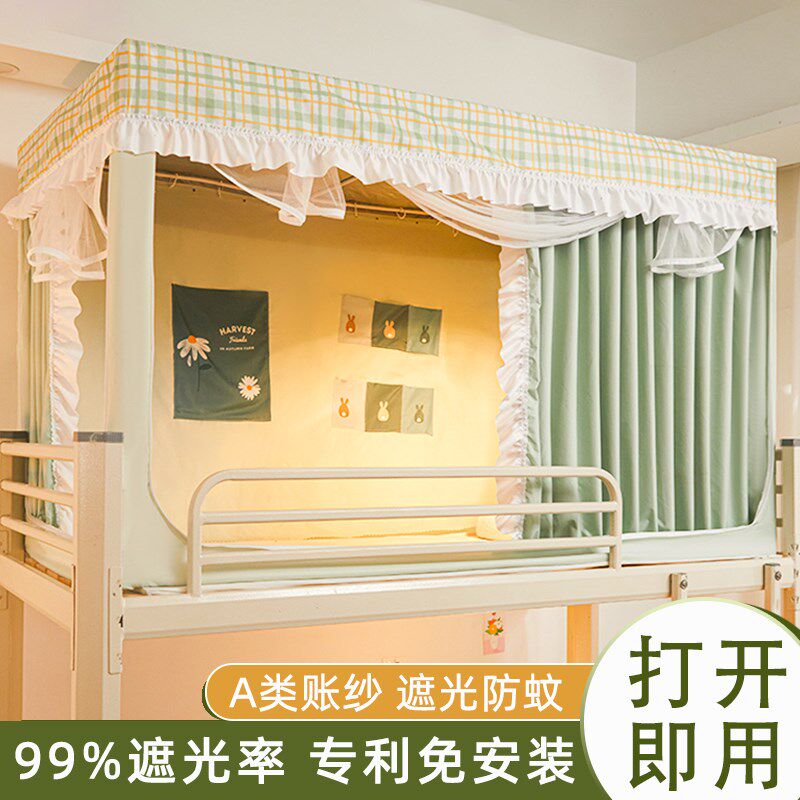 免安装遮光蚊帐床帘一体式学生宿舍上下铺女生寝室小清新全包围帘