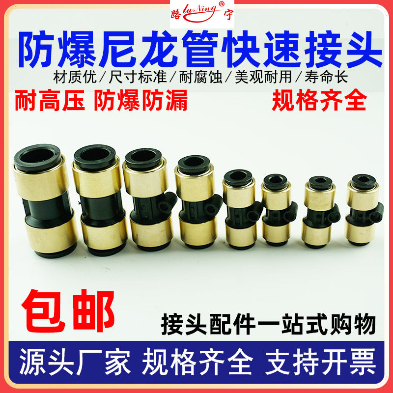 防爆尼龙管快速接头半挂车货车刹车气管亚太管快插塑料三直通套装