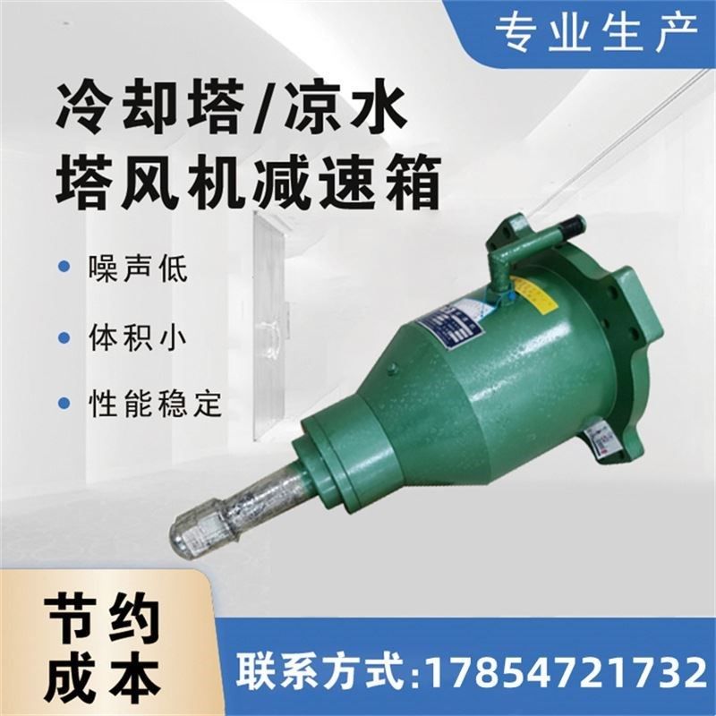 132冷却塔风机三相异步电动B机减速机160180行星齿轮箱,基础建材,仿真茅草,淘宝优惠券,粉丝福利购,淘宝优惠卷