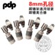 PDP踩镲架8MM卡扣 通用踩镲锁紧 踩镲离合器