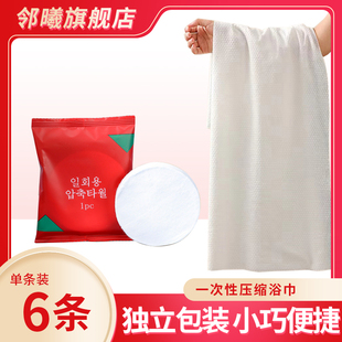 U先试用 旅游住酒店洗澡洗脸巾 一次性压缩浴巾旅行单独包装