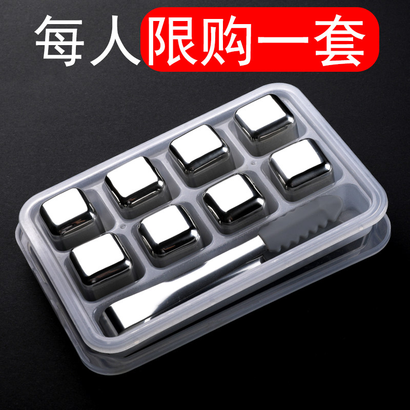 不锈钢冰块抖音304金属冰酒石冰镇速冻威士忌不化钢冰粒饮料冰夹