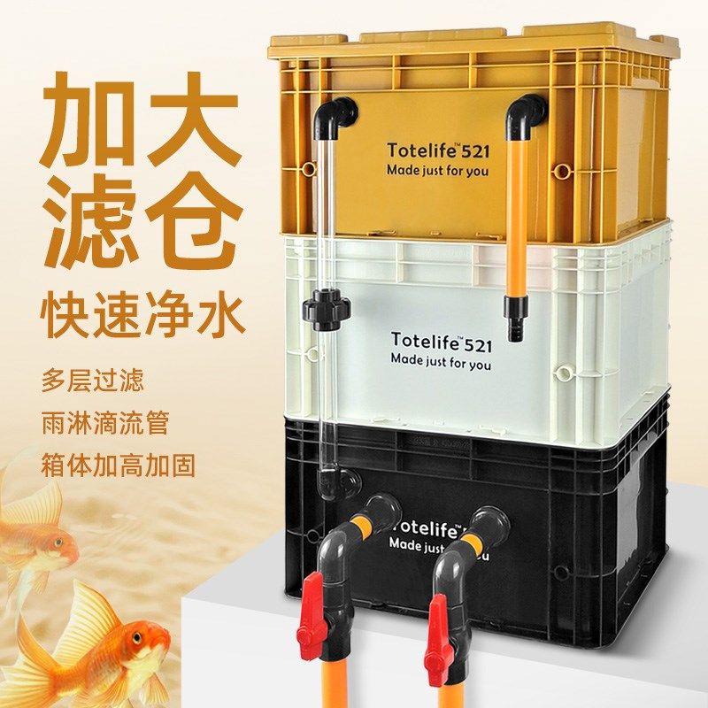 鱼缸周转箱过滤器滴流盒水池净水循环系统鱼塘过滤盒鱼池过滤箱,宠物/宠物食品及用品,过滤设备,淘宝优惠券,粉丝福利购,淘宝优惠卷