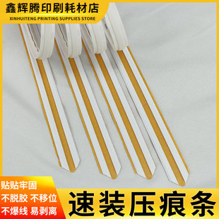 纸箱彩盒B坑E坑专用压痕线玉田速装压痕模瓦楞纸自动模切机压痕条