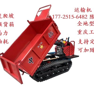 山地履带式运输车爬坡虎小型全地形手扶田间大棚农用搬运车自卸车