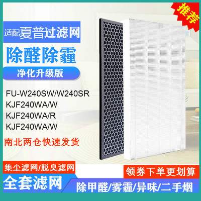 配sharp夏普空气净化器FU-40SAW/AB/AR FU-S51A/W50A过滤网FUS40H