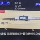 广陆数显契型间隙尺 通流塞尺 数显间隙尺0.2 原装