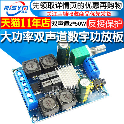 大功率数字功放板模块TPA3116D2音频放大功放板双声道2*50W低音音