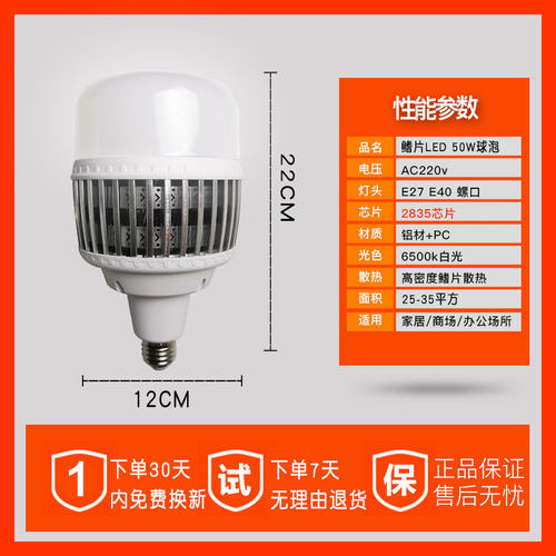 LED大功率球泡灯超亮鳍片e27大螺口100W工厂车间仓库节能白光灯泡