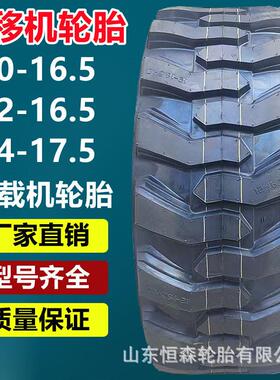 甲字12-16.5滑移式装载机轮胎 前进10-16.5 14-17.5铲车工程轮胎