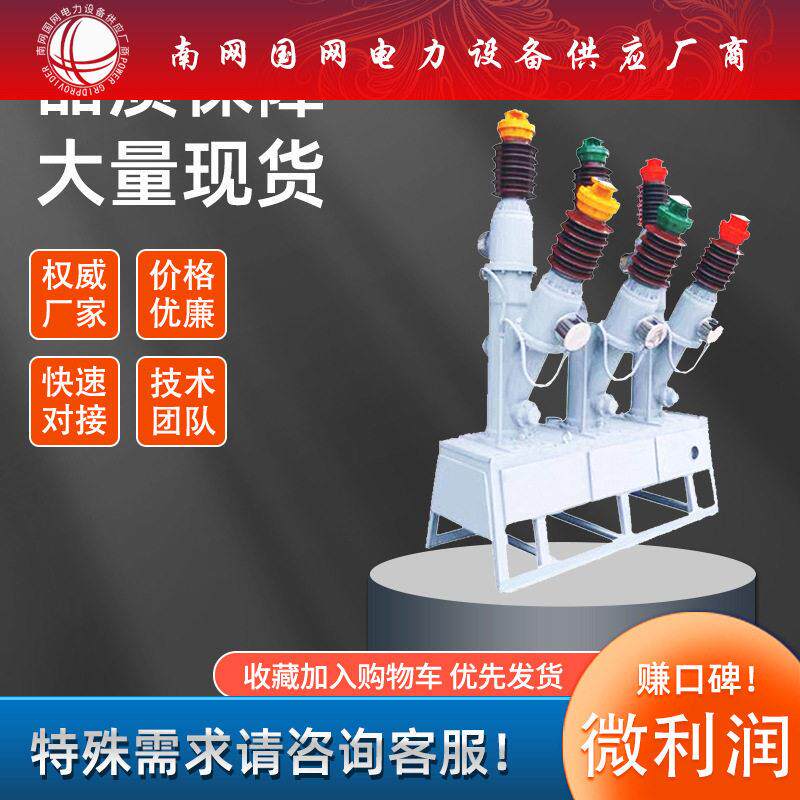 LW8-40.5/1600A-31.5KA户外六氟化硫电站断路器35KV瓷柱LW30/LW35