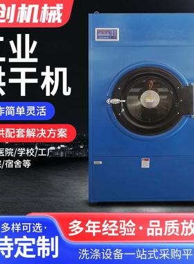 20-30公斤自动控温工业烘干机 大型工业烘干设备 洗衣烘干机系列
