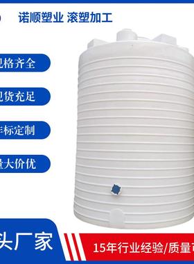 20吨立式水塔 废水处理用PE塑料双氧水储罐30T次氯酸钠储药罐
