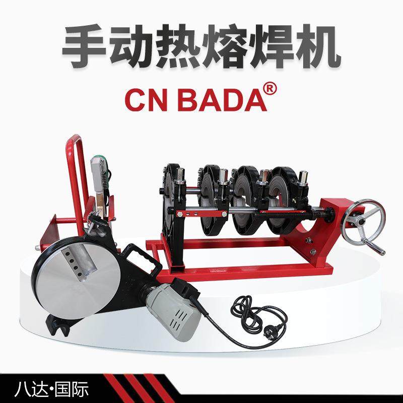 塑管小口径对焊设备pe管八达热熔焊机 手动四环热熔焊机