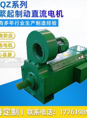 厂家生产直销直流电机 ZFQZ-400-42，205KW，420V 电动机低噪音