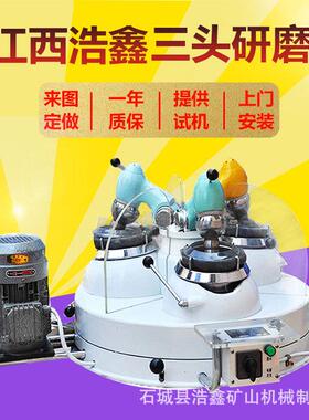 XPM-φ120*3化验室用三头研磨机 玛瑙料钵研棒配件价格电动研钵