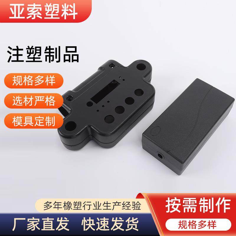 按图加工塑料模具PP尼龙制品工农业塑料配件塑胶外壳ABS注塑件