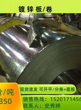 宝钢热镀锌H220PD+ZH220PD+ZF冷成型高强度用钢 定尺开平