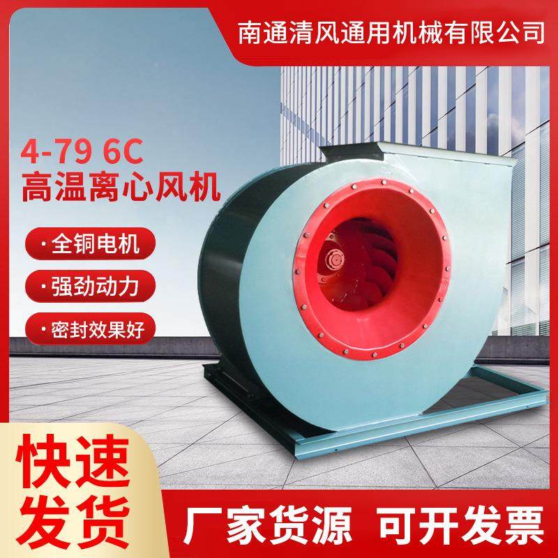 现货钢板高温离心铜制风机中压风机设备配套空调送风离心风机,五金/工具,风机/鼓风机/通风机,淘宝优惠券,粉丝福利购,淘宝优惠卷