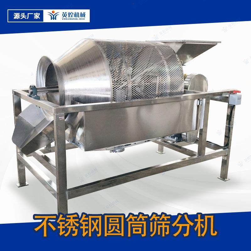 小型滚筒式分选机 沙石筛分清洗设备 海鲜贝壳圆筒除泥机,机械设备,筛选机,淘宝优惠券,粉丝福利购,淘宝优惠卷