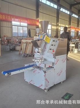 全自动商用小型早餐灌汤小笼包生煎一体机包馒头馅饼月饼糍粑机