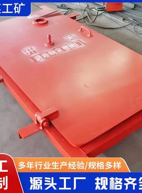 800*1600煤矿避难硐室门 避难硐室防爆门 抗冲击防火防爆硐室门