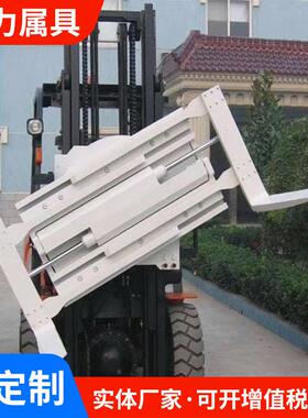 旋转叉齿双向360度连续旋转 标准型纸卷夹 叉车属具配件