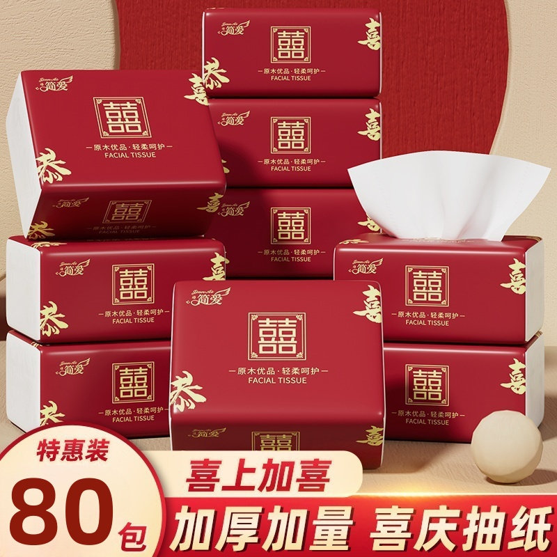结婚抽纸巾红色喜字印花喜事通用