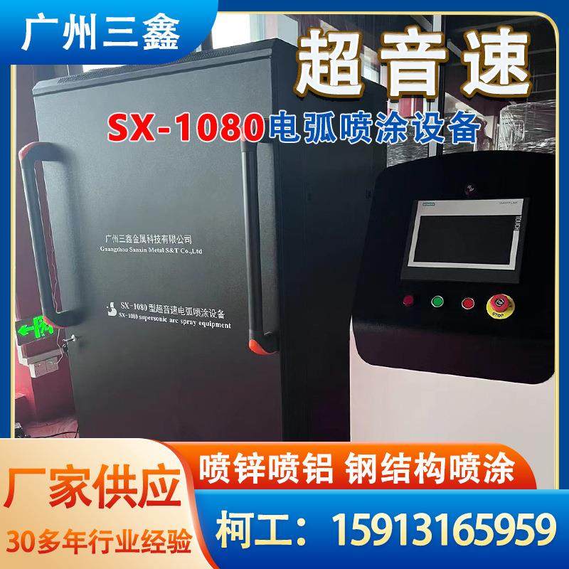 喷锌喷铝电弧机 锅炉冷水壁喷涂设备超音速电弧热喷涂锌铝合金丝,机械设备,涂装设备,淘宝优惠券,粉丝福利购,淘宝优惠卷