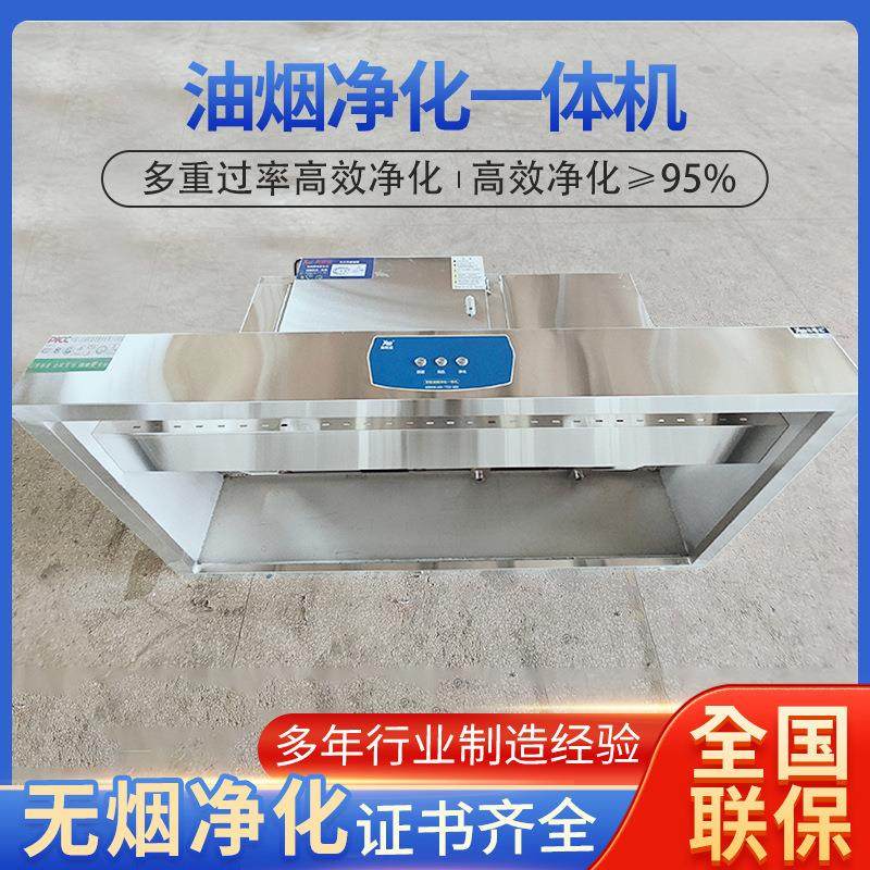 酒店商用不锈钢畅享型 1 米宽四合一复合式油烟净化一体机95%,清洗/食品/商业设备,油烟净化器,淘宝优惠券,粉丝福利购,淘宝优惠卷