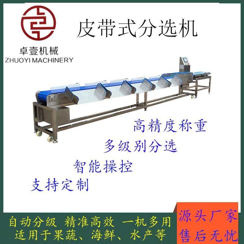 大闸蟹牛蛙重量分拣机 鲤鱼鲫鱼皮带式分选机 水产重量分级机,五金/工具,分离设备及耗材,淘宝优惠券,粉丝福利购,淘宝优惠卷