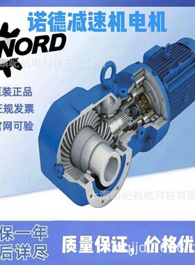 优势供应德国NORD诺德电机配伞齿轮减速机 SK92372高效传动