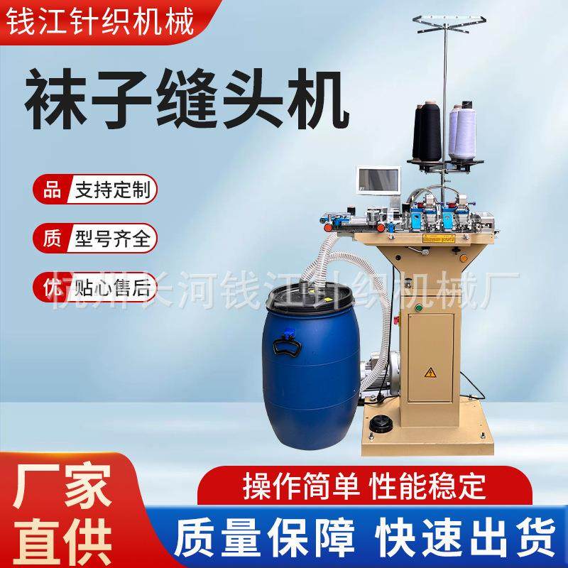 供应自动型高速袜子缝头机针织机械防止机械设备BTW-170缝纫机,纺织面料/辅料/配套,针织机械,淘宝优惠券,粉丝福利购,淘宝优惠卷