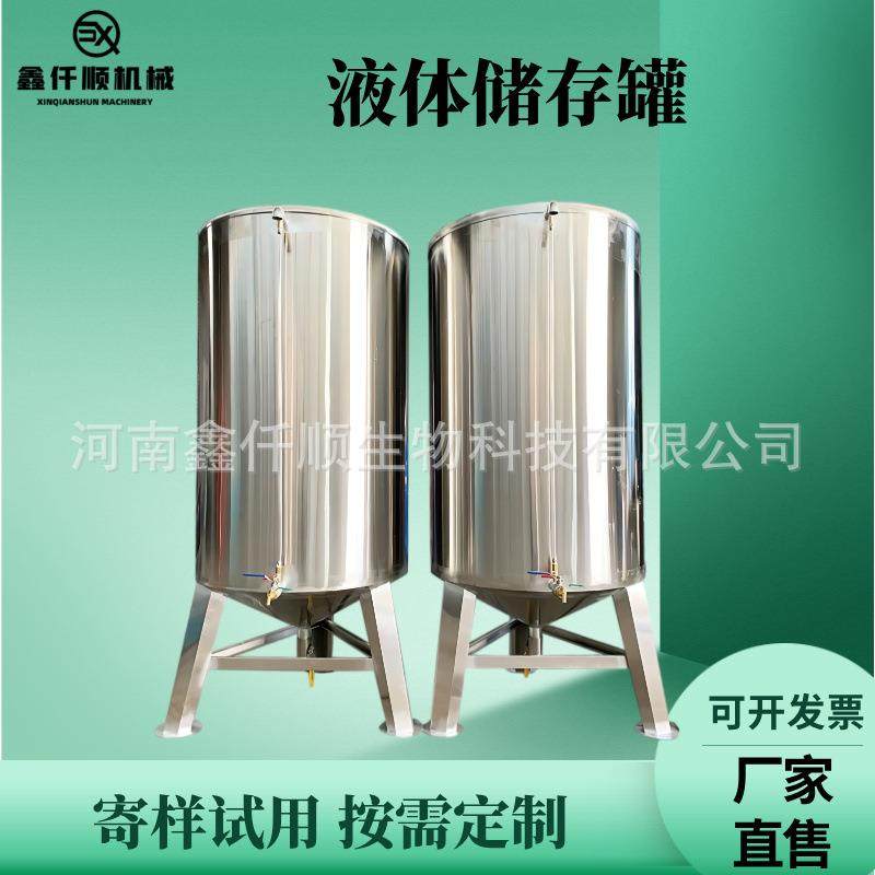 立式不锈钢储罐工业化工储罐立密封储油罐食品级葡萄酒发酵储存罐