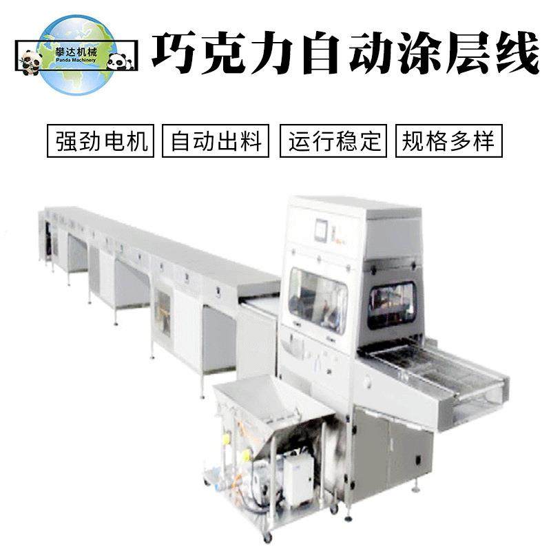 蛋糕饼干面包曲奇巧克力线设备烘培食品创业巧克力曲奇机厂家