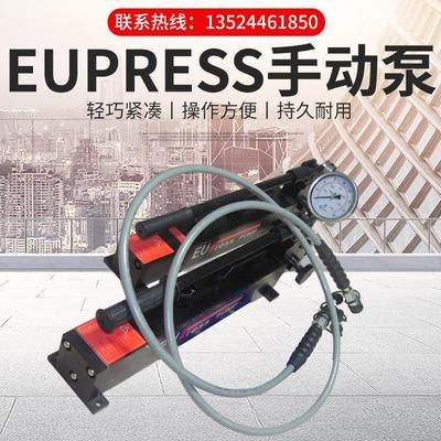EUPRESS 超高压手动液压泵 PML-16207 PML-16210 PML-410