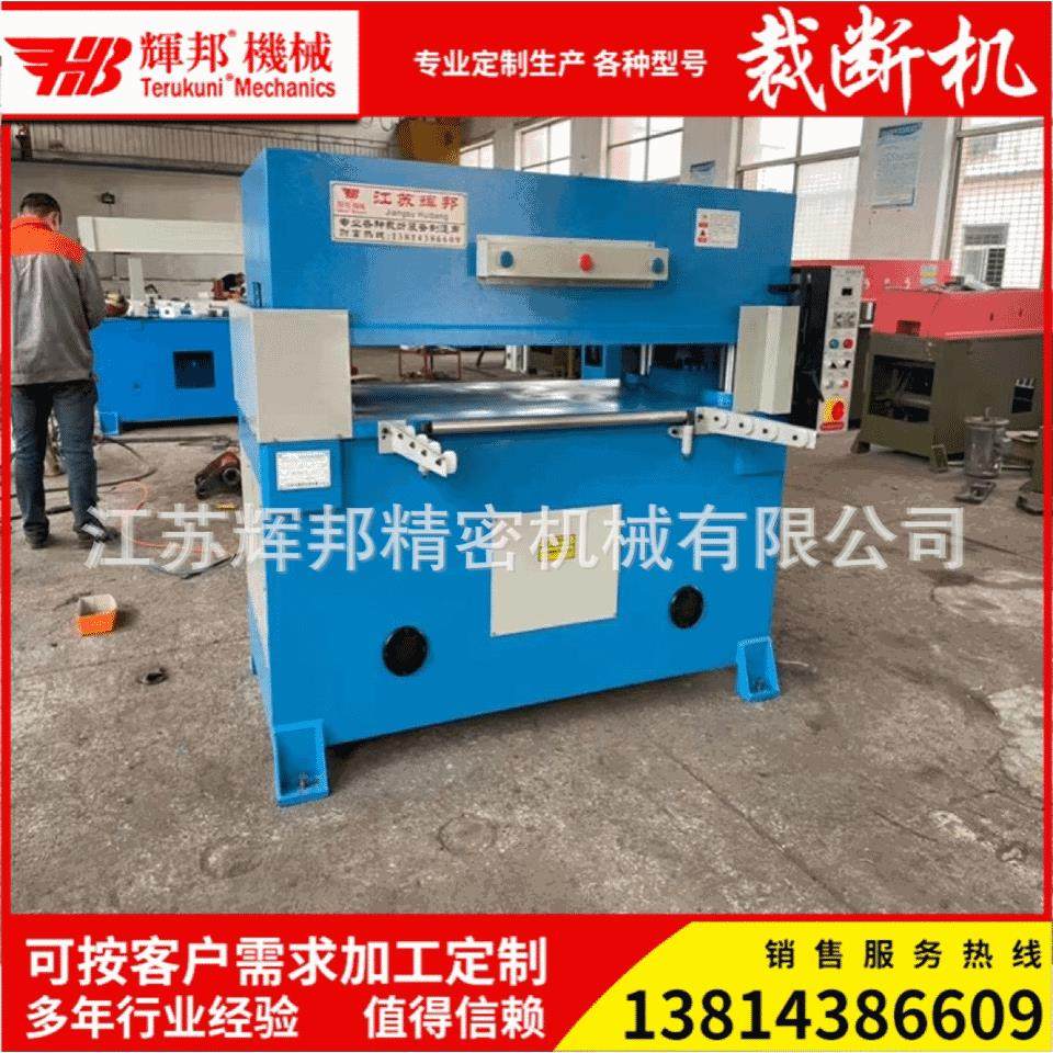 现货40-120吨珍珠棉海绵皮革牛津布无纺布吸塑包装液压裁断机冲床