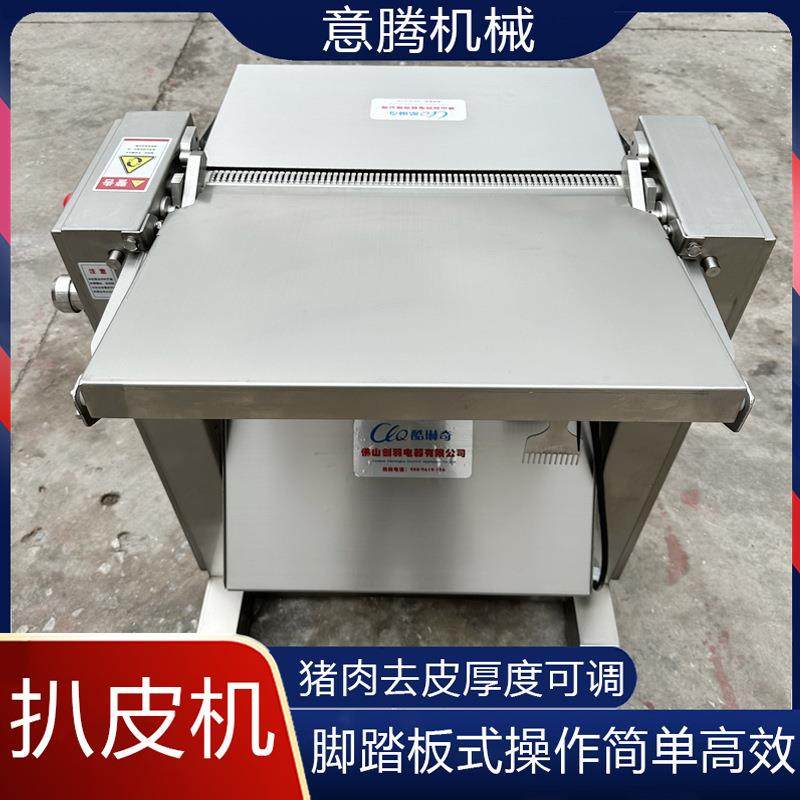 直销厨房五花肉剔皮机去皮机牛肉去筋膜机猪肉刮皮机去皮厚度可调,清洗/食品/商业设备,肉制品加工设备,淘宝优惠券,粉丝福利购,淘宝优惠卷