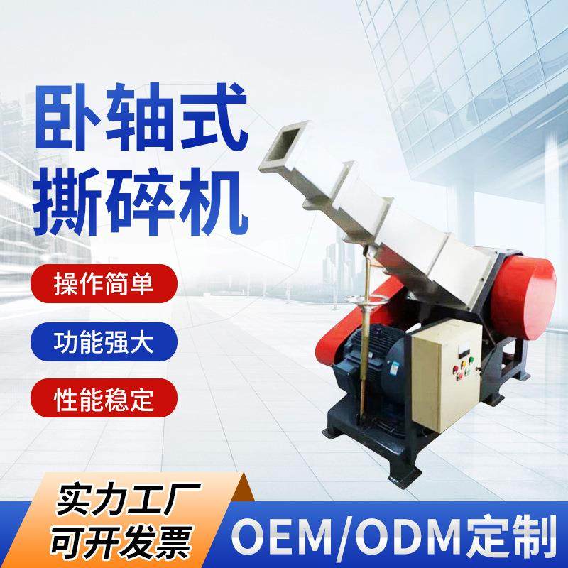 欧耐斯卧轴式撕碎机 SWP560单口破碎机 塑料粉碎细磨机塑料机械,五金/工具,制袋机,淘宝优惠券,粉丝福利购,淘宝优惠卷