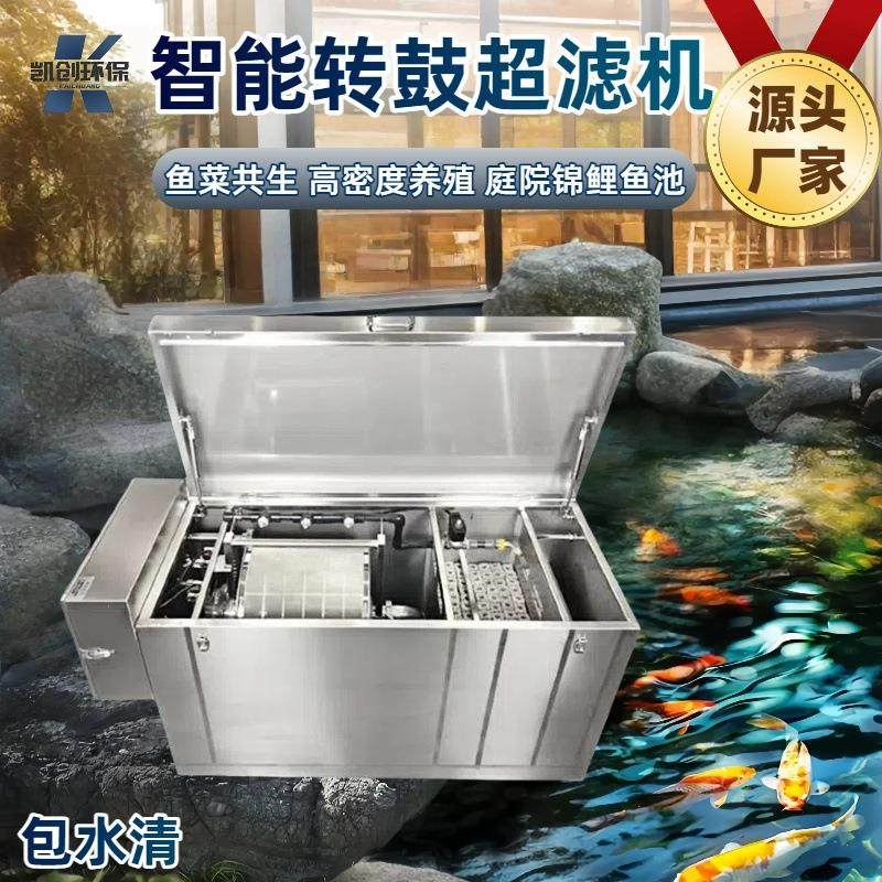锦鲤户外鱼池过滤器智能全自动反冲洗微滤机庭院鱼池循环过滤系统,五金/工具,水泵,淘宝优惠券,粉丝福利购,淘宝优惠卷