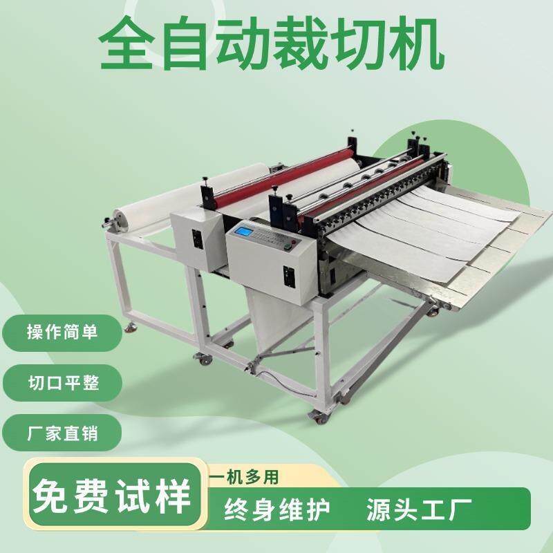 全自动PE膜裁切机 PVC膜纵横分切机 塑料膜包装膜自动切片机 现货