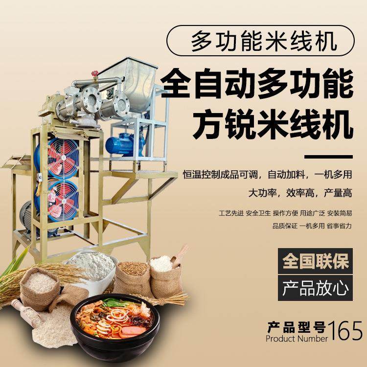 自动控温米线年糕机 红薯木薯粉条粉丝机 多功能桂林米粉机,清洗/食品/商业设备,休闲食品加工设备,淘宝优惠券,粉丝福利购,淘宝优惠卷